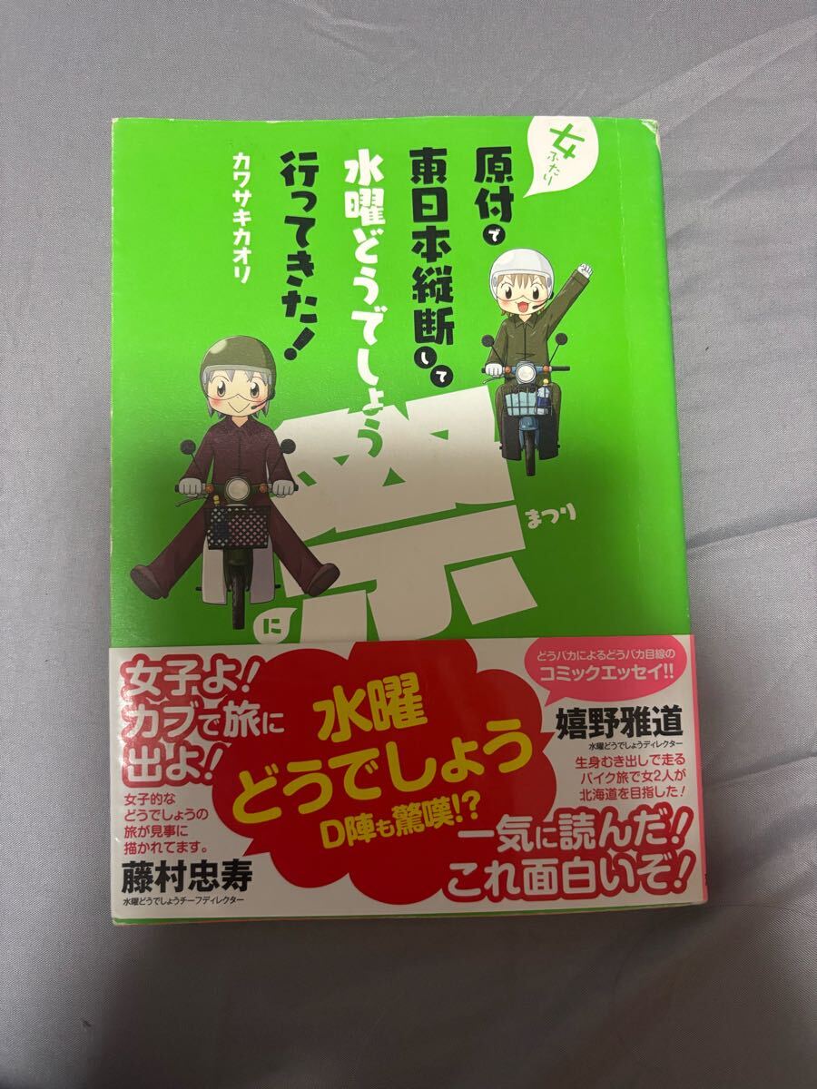 2025年最新】Yahoo!オークション -カワサキカオリの中古品・新品