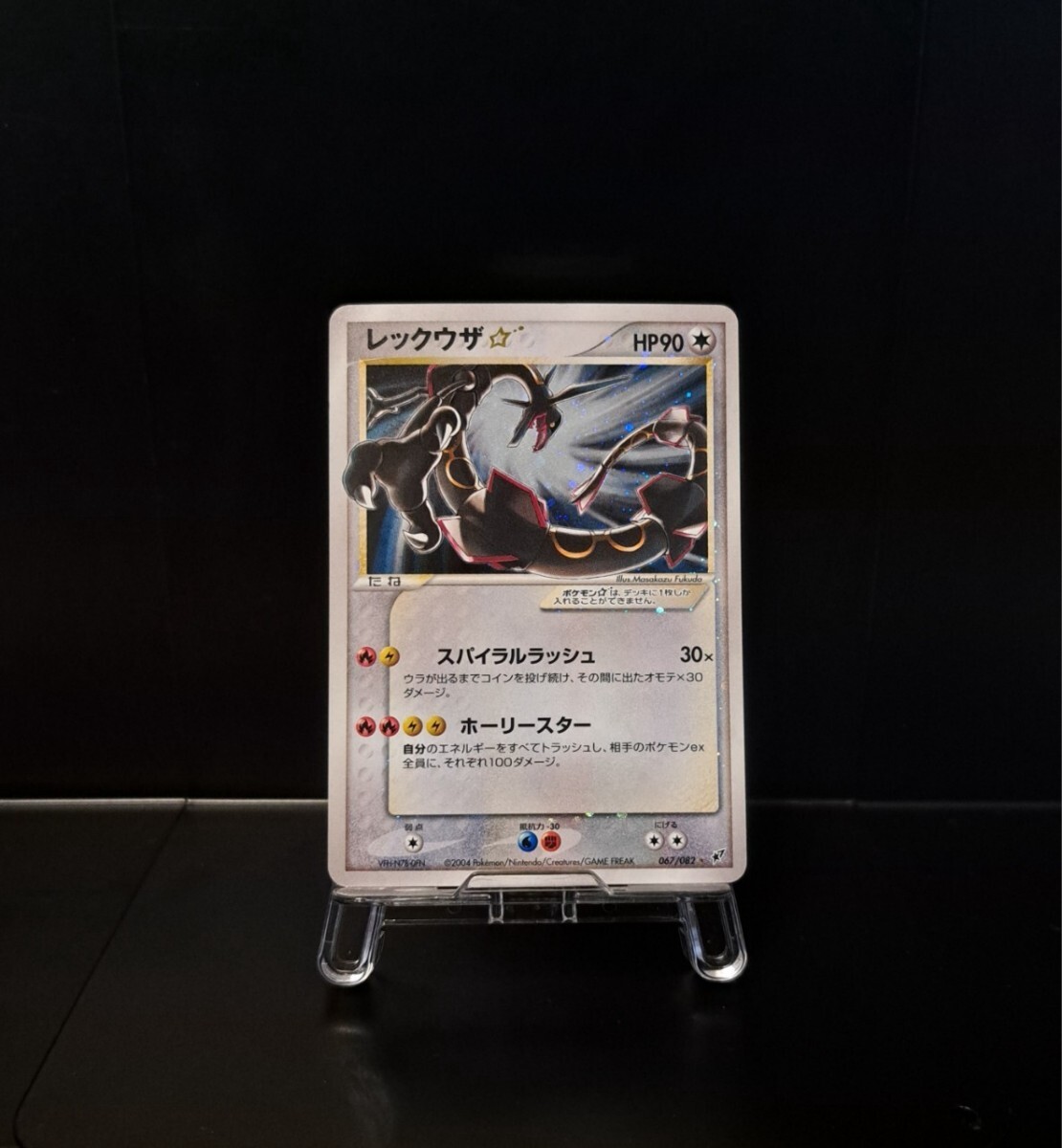 Yahoo!オークション -「ポケモンカード レックウザ スター」の Yahoo!オークション -「ポケモンカード レックウザ スター」の