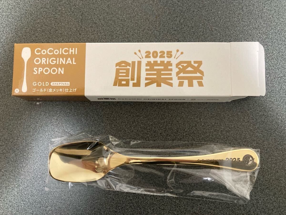 Yahoo!オークション -「ココイチ スプーン 金」の落札相場・落札価格 Yahoo!オークション -「ココイチ スプーン 金」の落札相場・落札価格