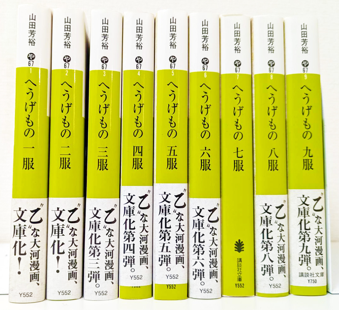 2025年最新】へうげものの人気アイテム - メルカリ