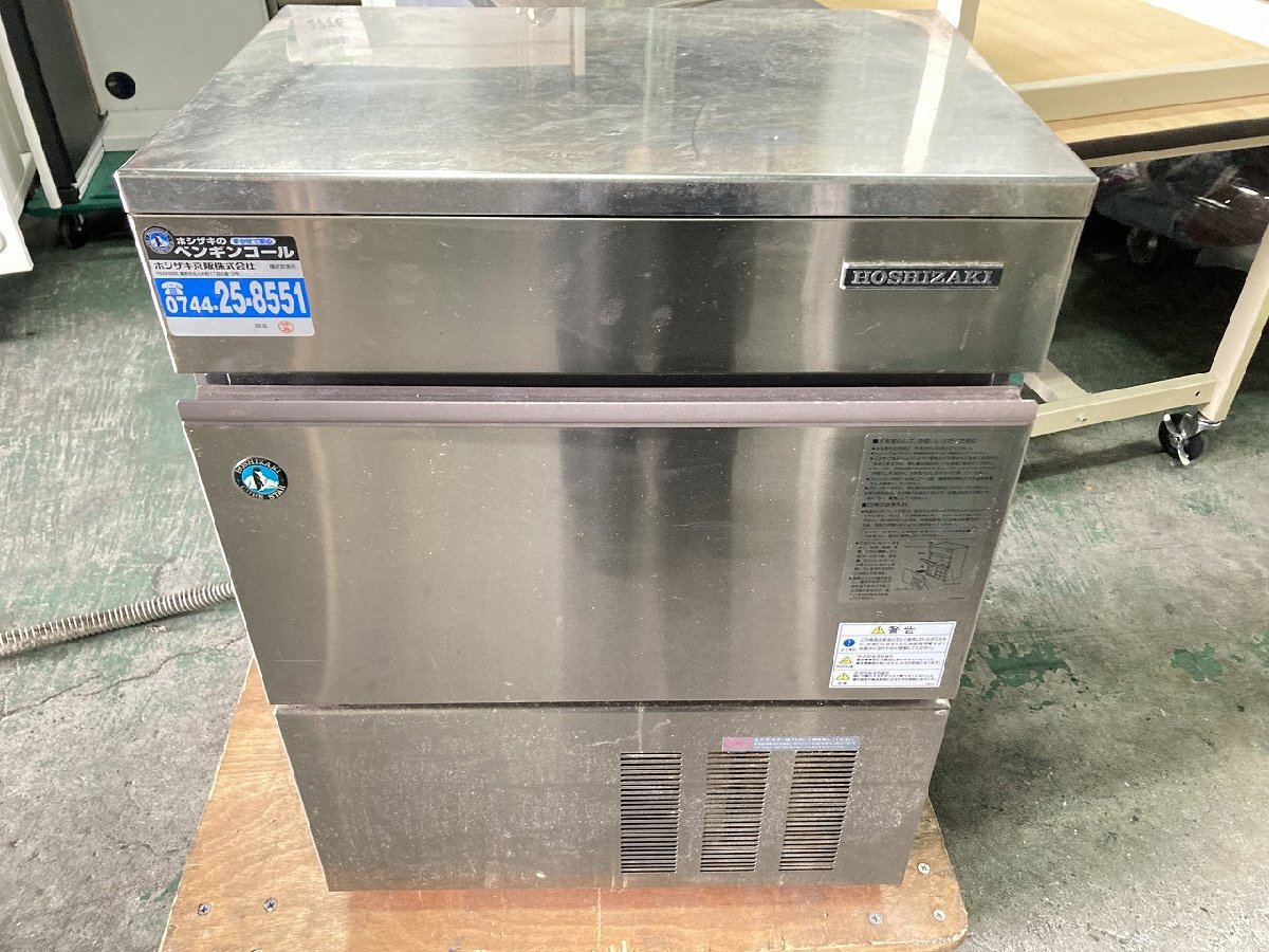 Yahoo!オークション -「ホシザキ 製氷機 45l」の落札相場・落札価格 Yahoo!オークション -「ホシザキ 製氷機 45l」の落札相場・落札価格