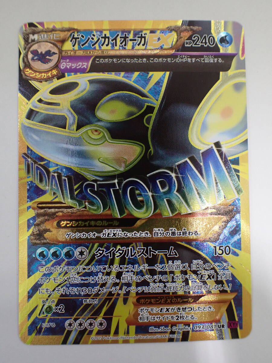 Yahoo!オークション -「ポケモンカード ur ゲンシカイオーガ」の