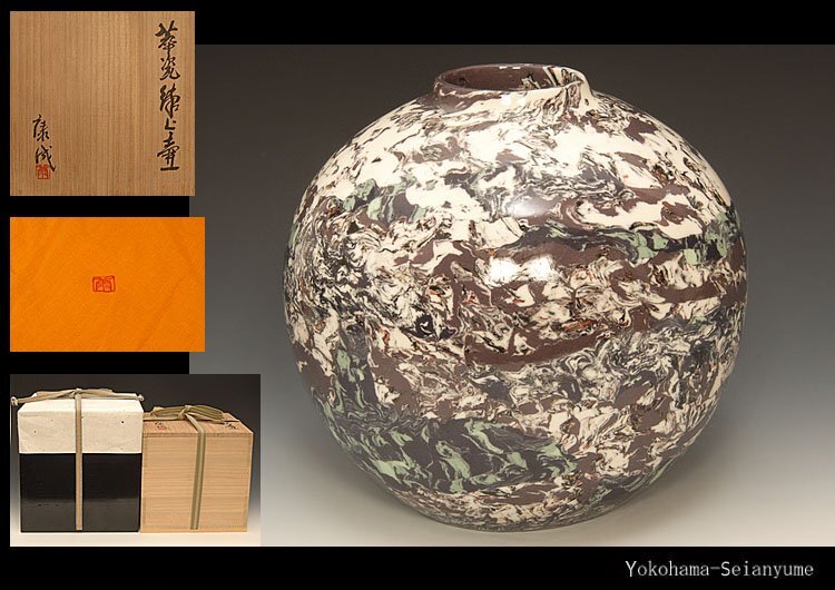 Yahoo!オークション -「松井康成」(陶芸) (工芸品)の落札相場 Yahoo!オークション -「松井康成」(陶芸) (工芸品)の落札相場
