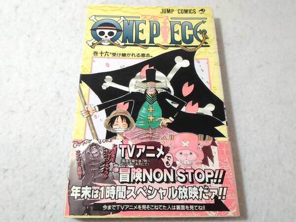 _初版 帯つき ワンピース ONE PIECE 16巻のみ 尾田栄一郎 /2
