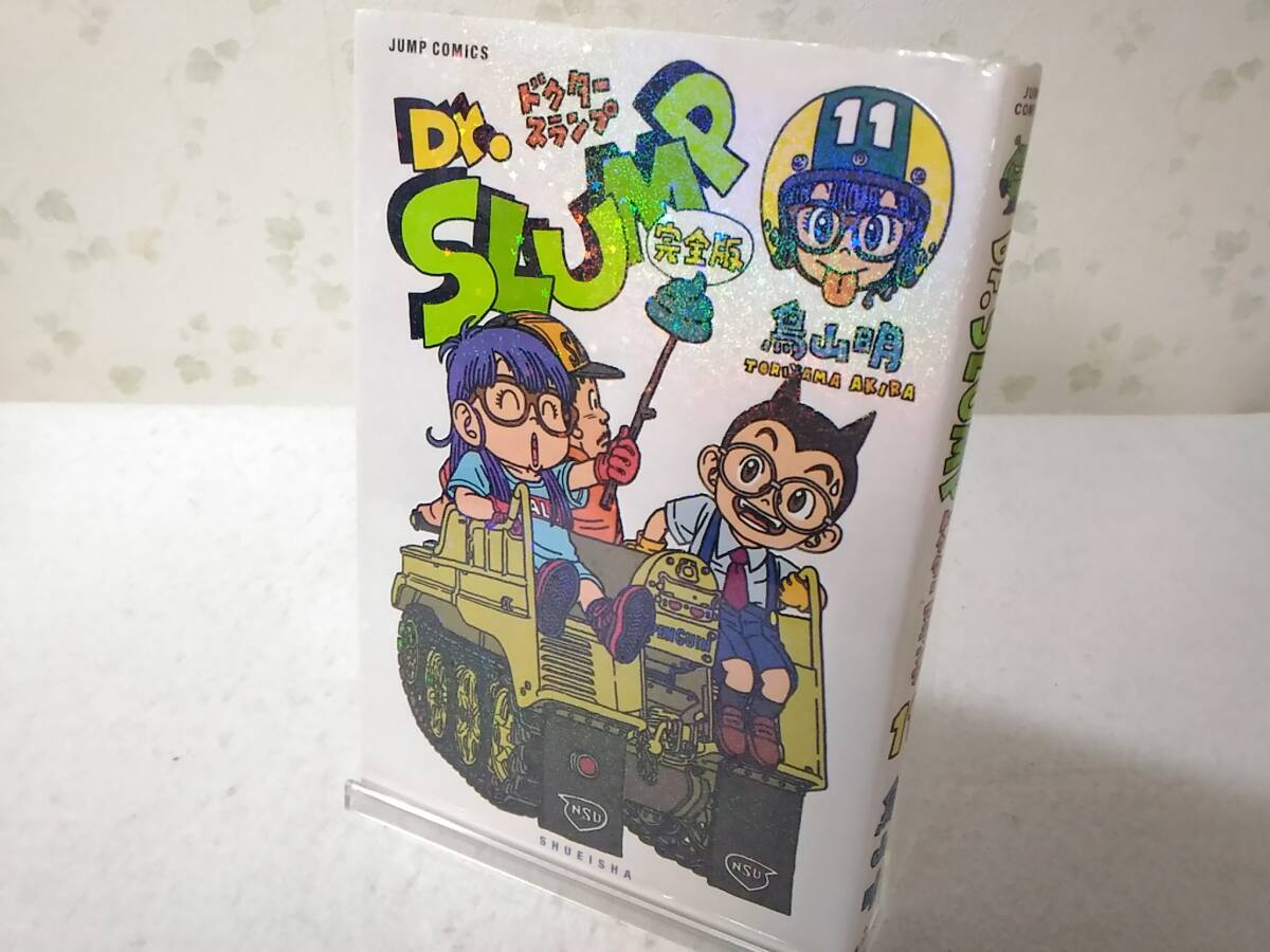 Yahoo!オークション -「dr スランプ 完全版」(漫画、コミック Yahoo!オークション -「dr スランプ 完全版」(漫画、コミック