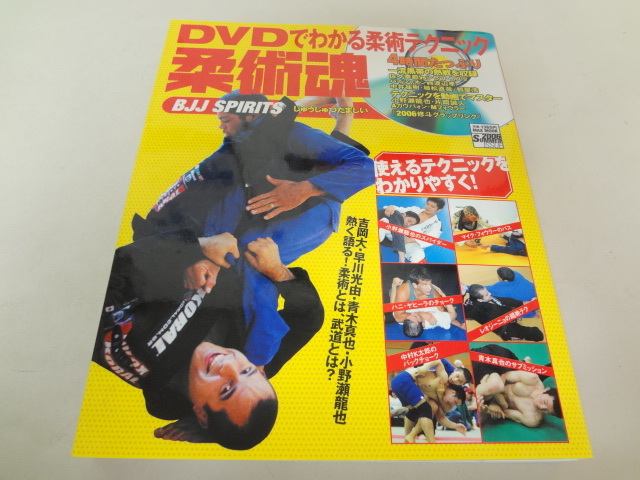 Yahoo!オークション -「柔術 dvd」の落札相場・落札価格
