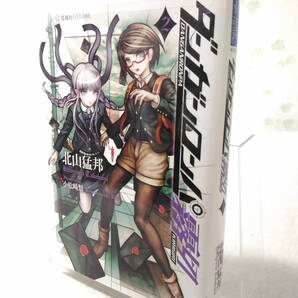 _小説ラノベ ダンガンロンパ霧切 2 星海社FICTIONS 北山猛邦