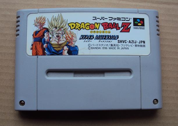 Yahoo!オークション -「ドラゴンボールz ハイパーディメンション