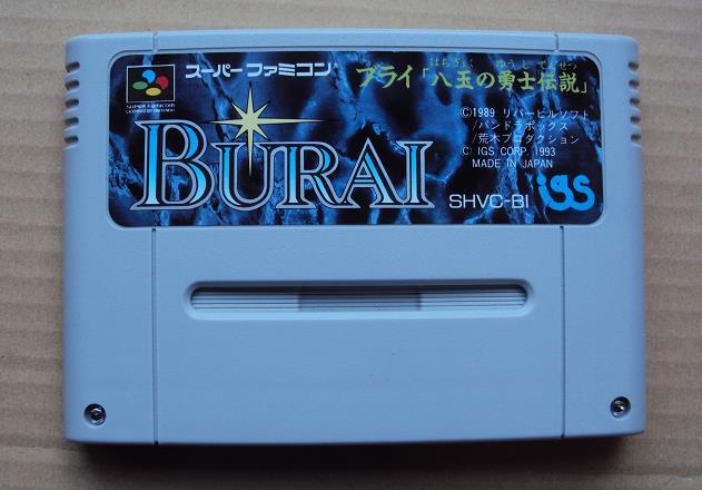 食品・日用品 半額ストア Yahoo!オークション -「burai」(スーパーファミコン) (テレビ その他