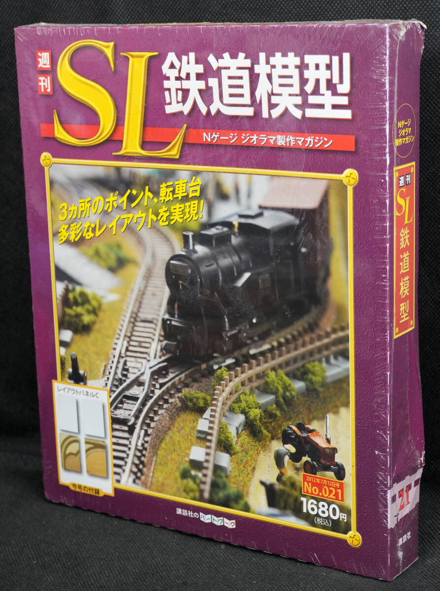 希少セット 良品 未開封多数 昭和の鉄道模型をつくる パーツ 50巻 講談社 Yahoo!オークション -「週刊sl鉄道模型」の落札相場・落札価格