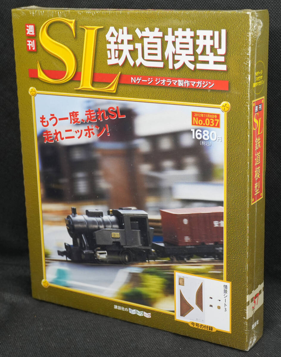 Yahoo!オークション -「週刊sl鉄道模型」(おもちゃ、ゲーム) の Yahoo!オークション -「週刊sl鉄道模型」(おもちゃ、ゲーム) の