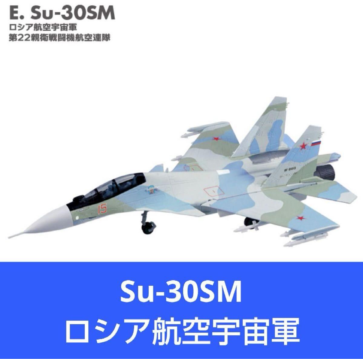 2025年最新】Yahoo!オークション -プラモデル su30の中古品 2025年最新】Yahoo!オークション -プラモデル su30の中古品