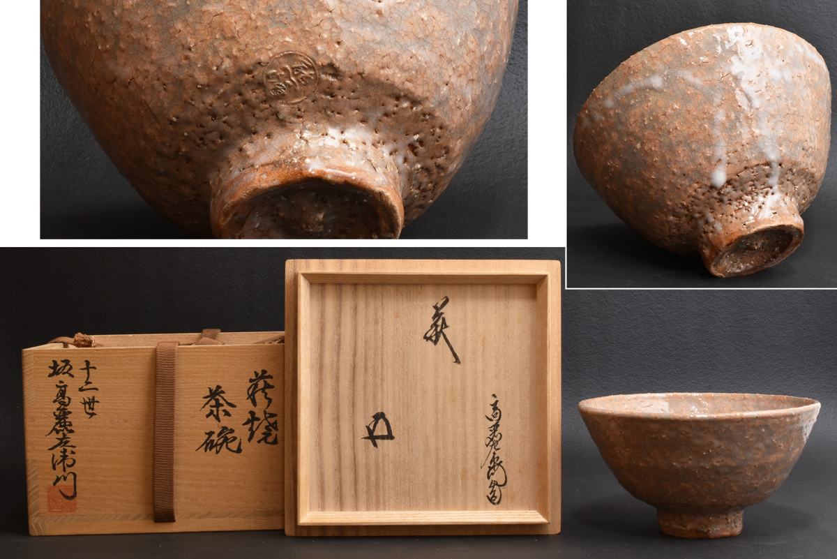 2025年最新】Yahoo!オークション -茶碗 坂高麗左衛門の中古品 2025年最新】Yahoo!オークション -茶碗 坂高麗左衛門の中古品