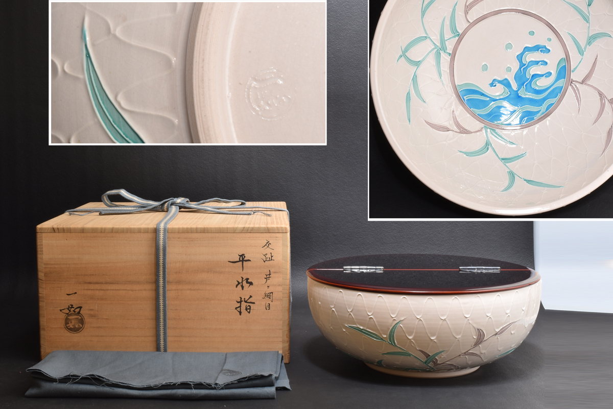 2025年最新】Yahoo!オークション -茶道具 平水指の中古品・新品 2025年最新】Yahoo!オークション -茶道具 平水指の中古品・新品