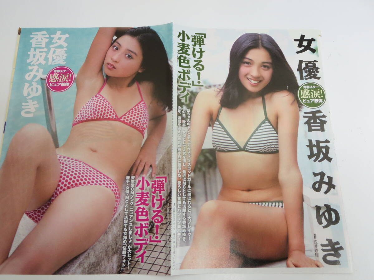 2025年最新】Yahoo!オークション -香坂みゆきの中古品・新品・未 2025年最新】Yahoo!オークション -香坂みゆきの中古品・新品・未