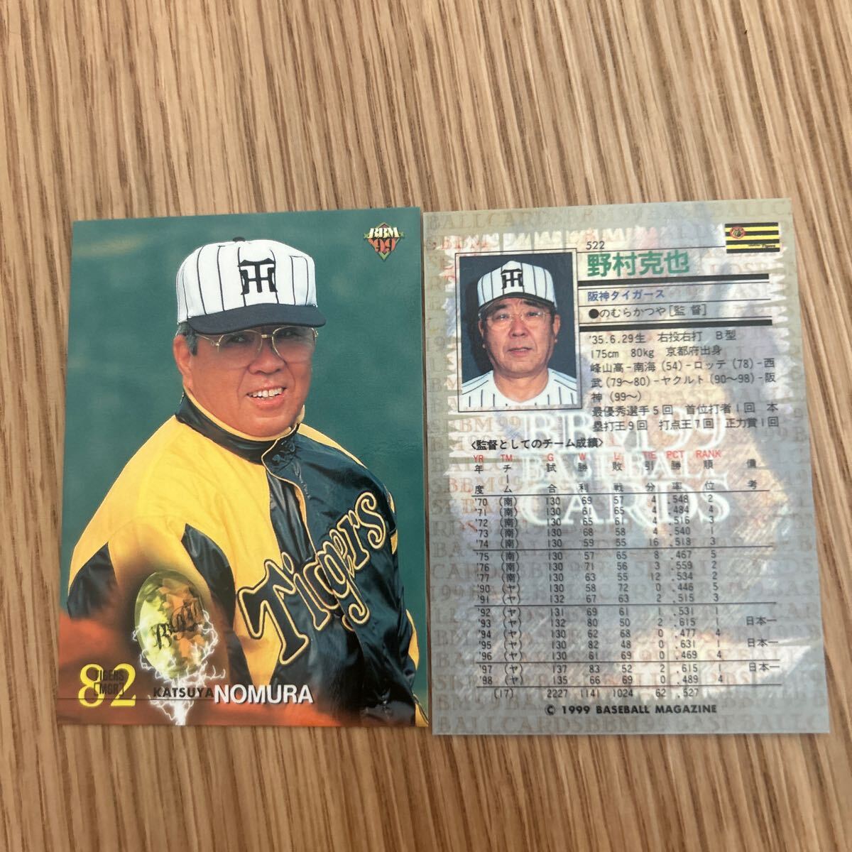 2025年最新】Yahoo!オークション -#野村克也の中古品・新品・未 2025年最新】Yahoo!オークション -#野村克也の中古品・新品・未
