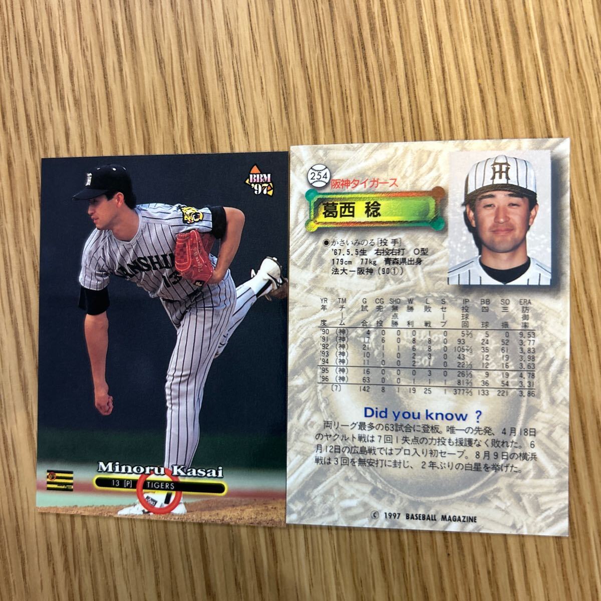 2025年最新】Yahoo!オークション -葛西稔の中古品・新品・未使用