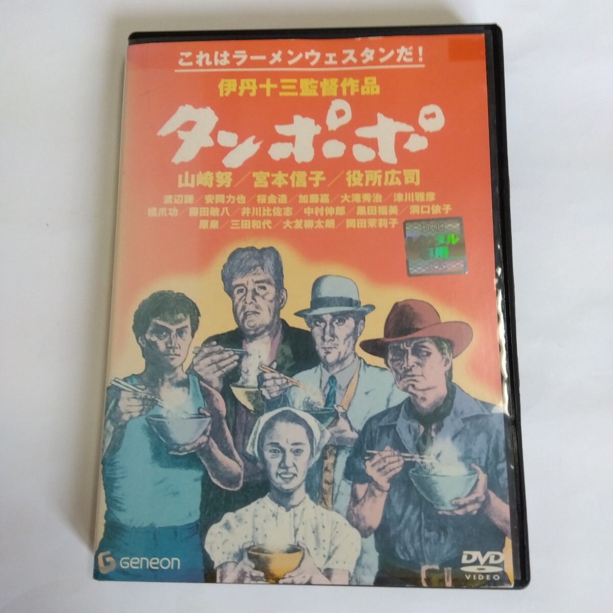 2025年最新】Yahoo!オークション -伊丹十三dvdの中古品・新品