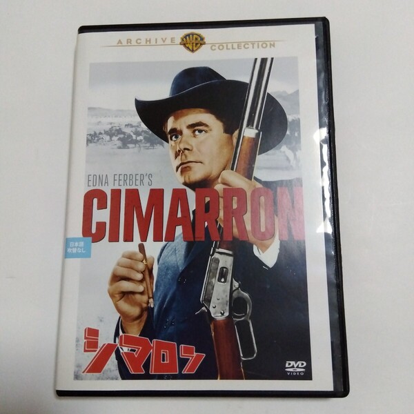 シマロン アンソニーマン監督作品 グレンフォード主演 レンタル版DVD