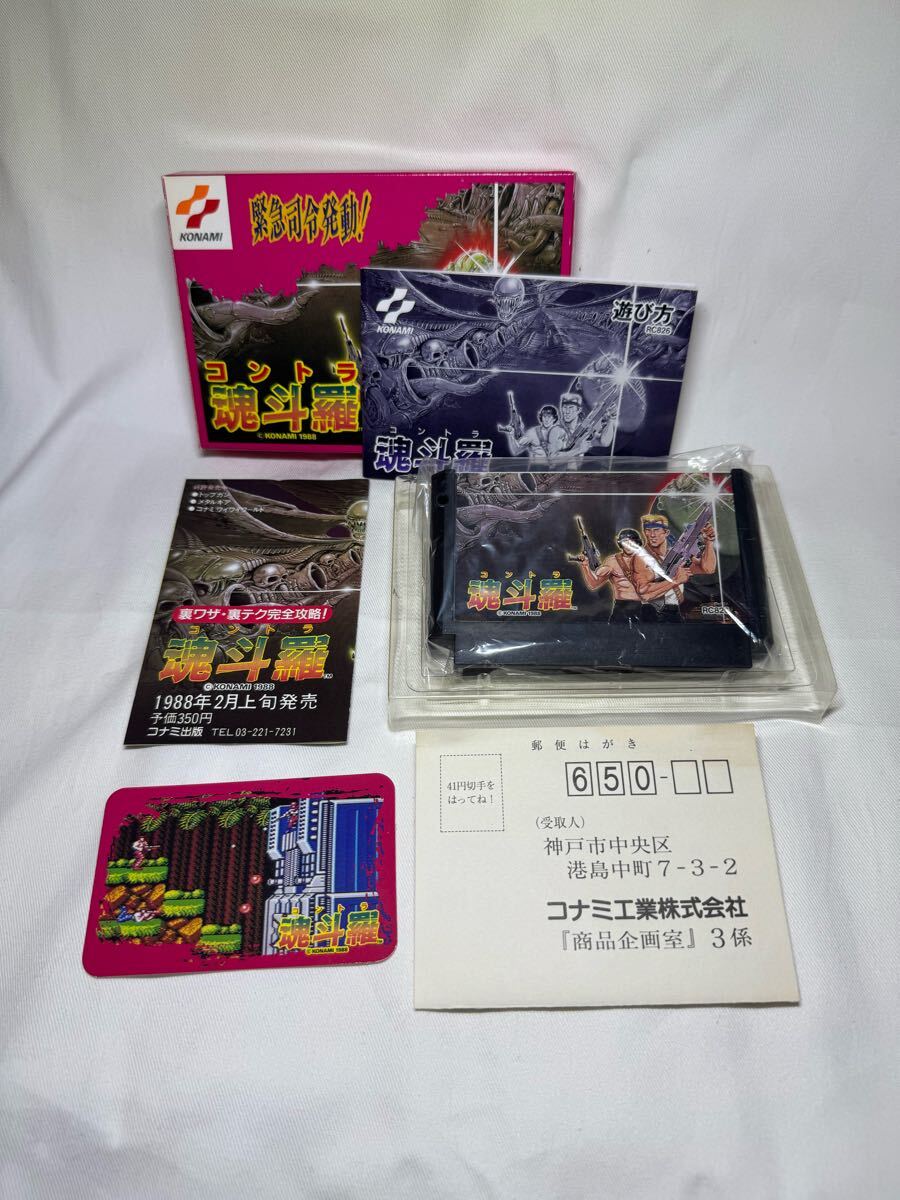 Yahoo!オークション -「魂斗羅」(ファミコン) (テレビゲーム)の Yahoo!オークション -「魂斗羅」(ファミコン) (テレビゲーム)の