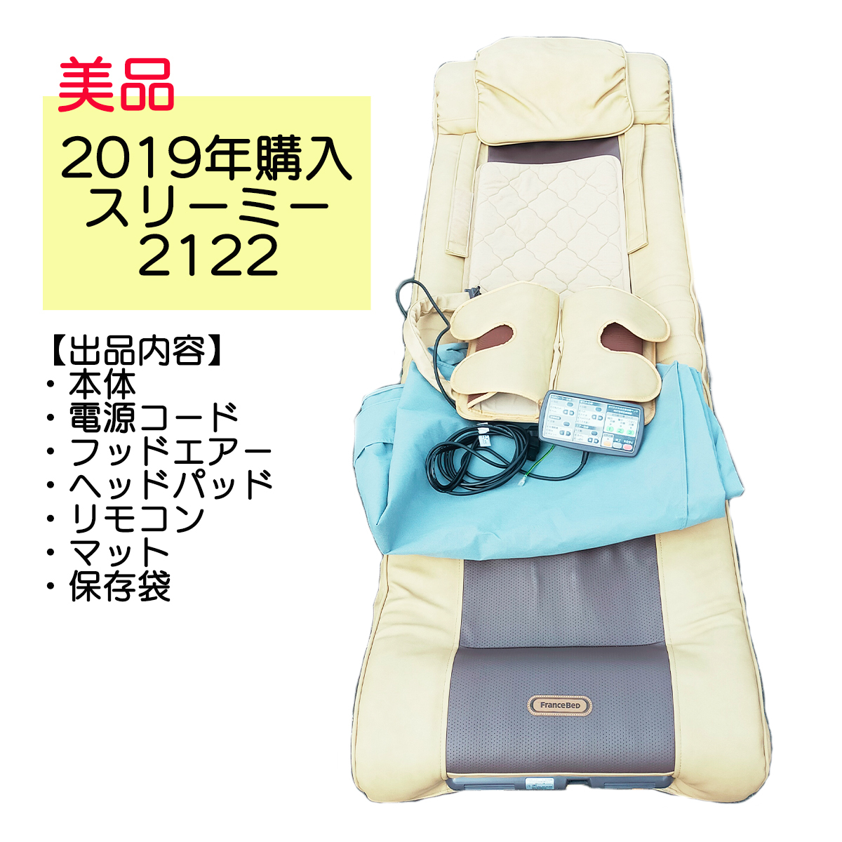 Yahoo!オークション -「フランスベッド スリーミー2122 Yahoo!オークション -「フランスベッド スリーミー2122