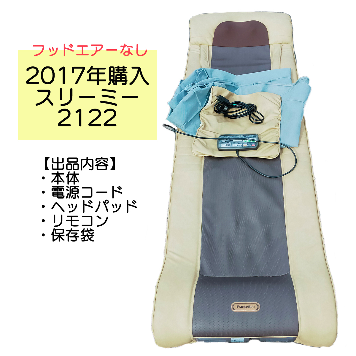 Yahoo!オークション -「フランスベッド スリーミー2122 Yahoo!オークション -「フランスベッド スリーミー2122