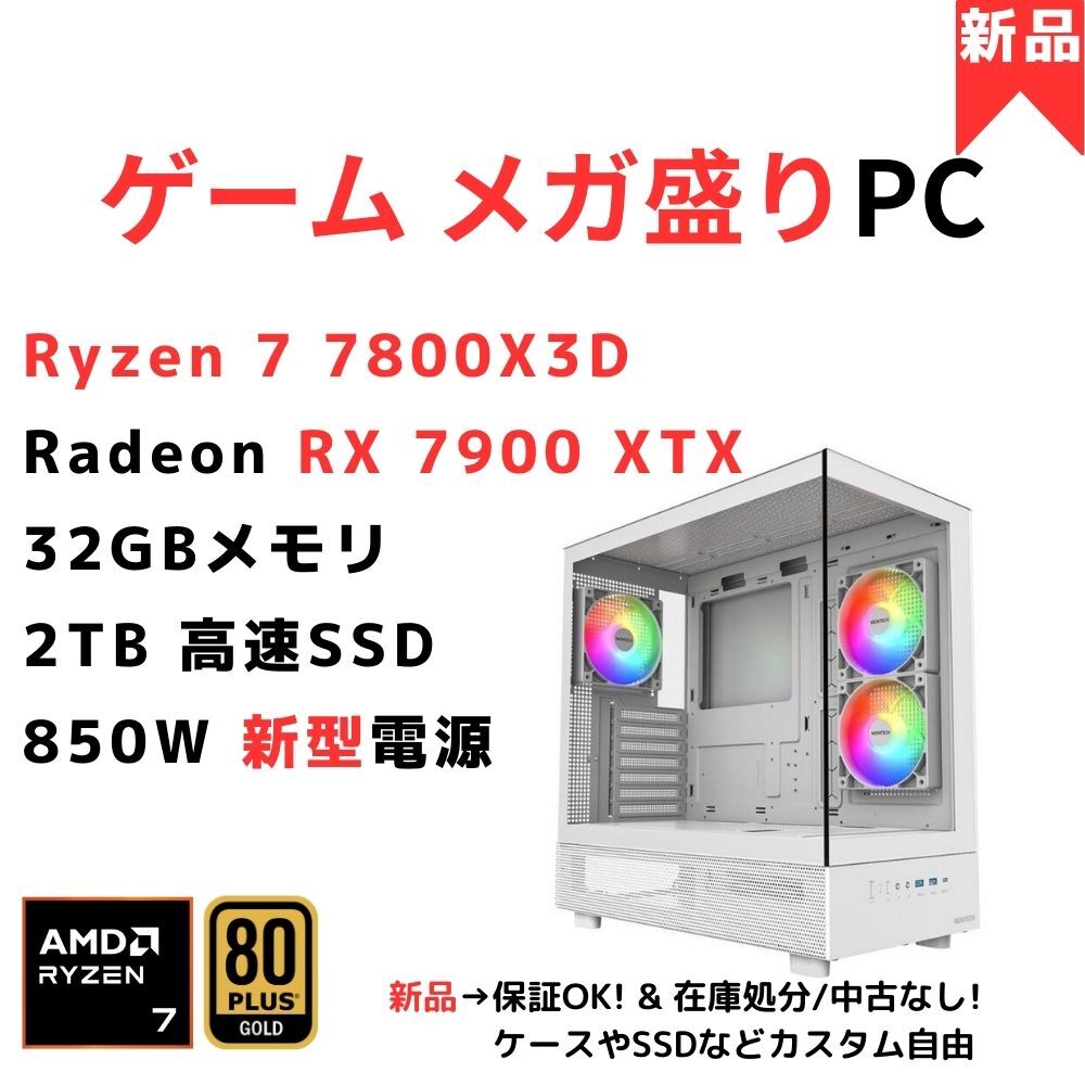 2025年最新】Yahoo!オークション -ryzen 7 9800x3dの中古品