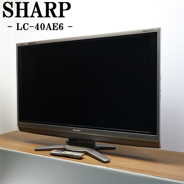 2025年最新】Yahoo!オークション -lc-40ae6 液晶テレビ(家電、AV 2025年最新】Yahoo!オークション -lc-40ae6 液晶テレビ(家電、AV