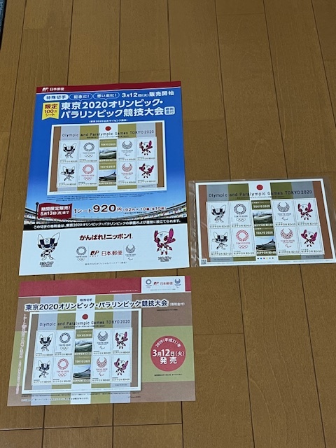 2025年最新】2020東京オリンピック切手を探す - Yahoo!オークション 2025年最新】2020東京オリンピック切手を探す - Yahoo!オークション