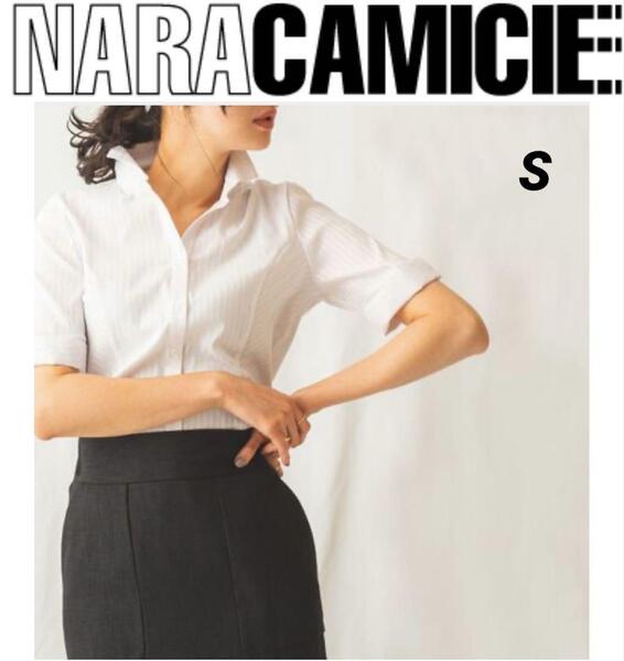 NARACAMICIE ナラカミーチェ サテンストライプ ストレッチ 半袖シャツ 白 S
