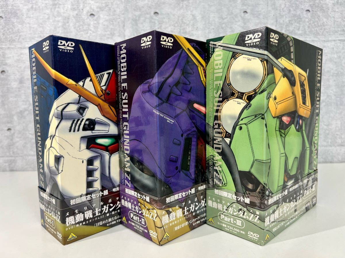 2025年最新】Yahoo!オークション -ガンダムzz dvd-boxの中古品 2025年最新】Yahoo!オークション -ガンダムzz dvd-boxの中古品