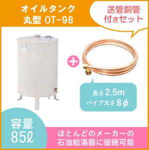 2025年最新】Yahoo!オークション -灯油タンク 丸型の中古品 2025年最新】Yahoo!オークション -灯油タンク 丸型の中古品