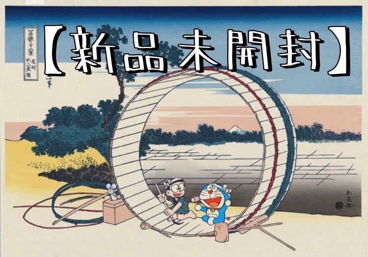 2025年最新】Yahoo!オークション -ドラえもん 浮世絵の中古品 2025年最新】Yahoo!オークション -ドラえもん 浮世絵の中古品