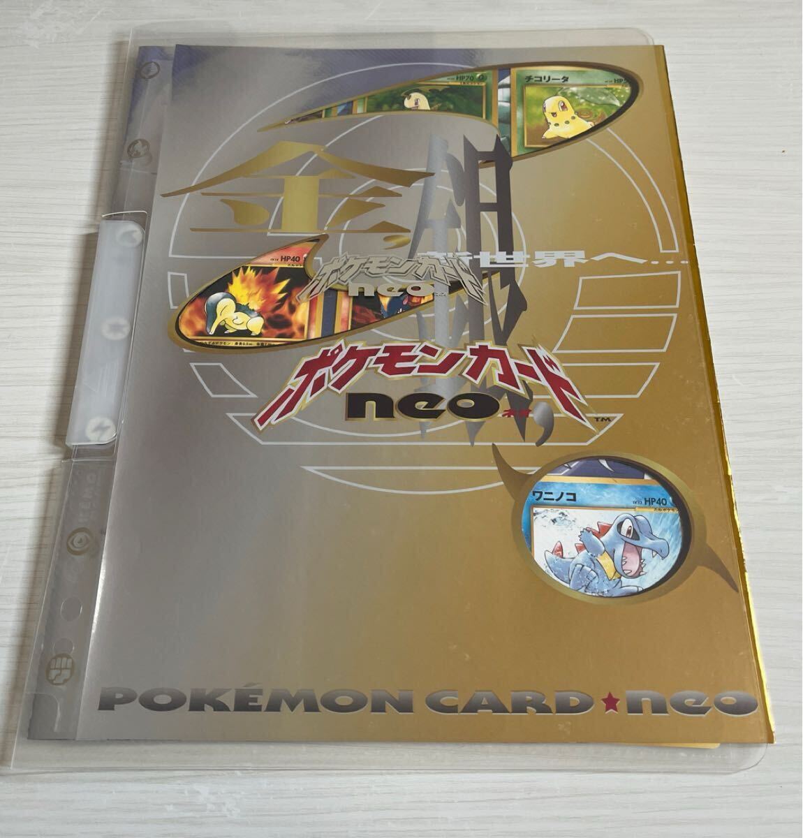 Yahoo!オークション -「ポケモン ファイル neo」の落札相場