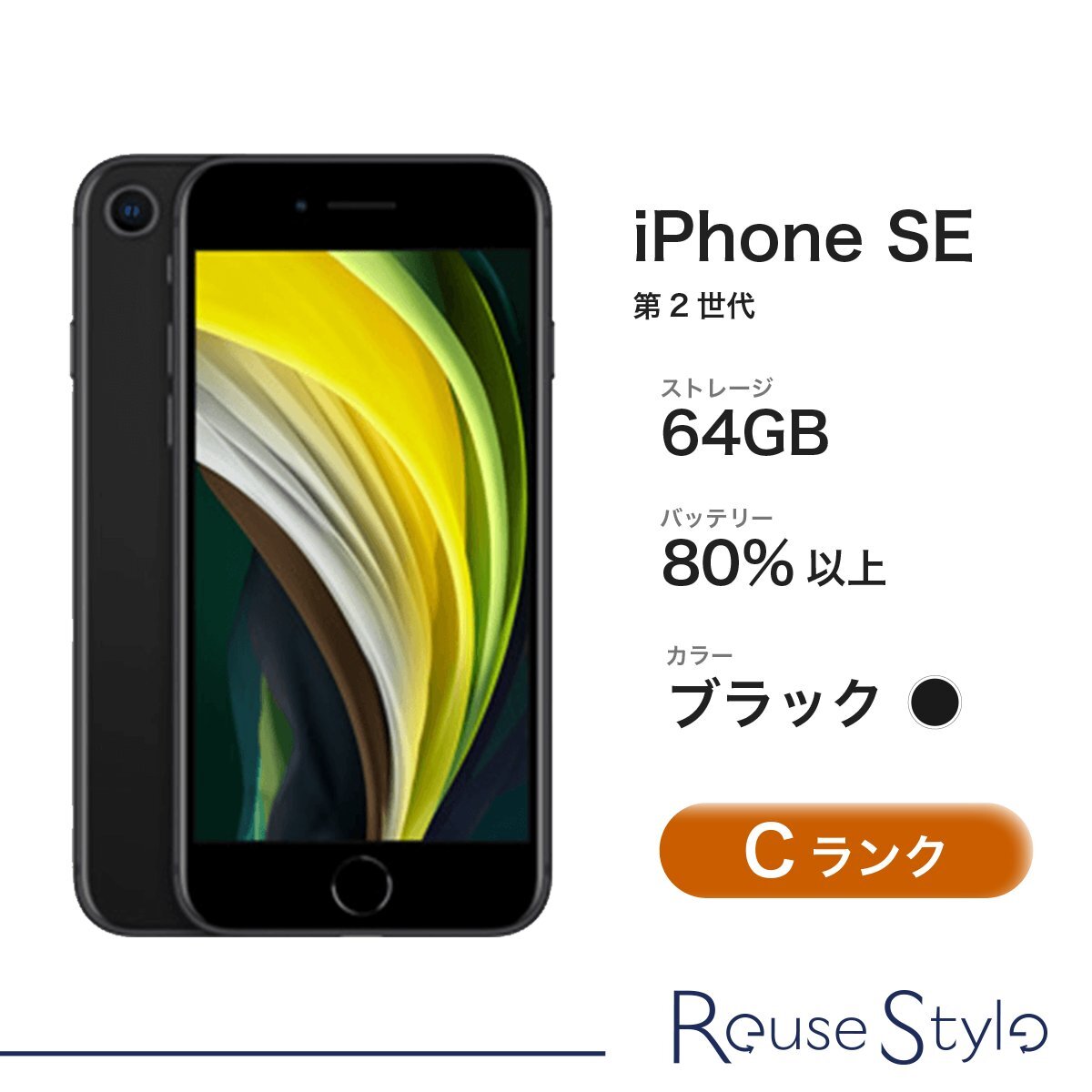 2025年最新】Yahoo!オークション -iPhone SE 64gb SIMフリー 2025年最新】Yahoo!オークション -iPhone SE 64gb SIMフリー