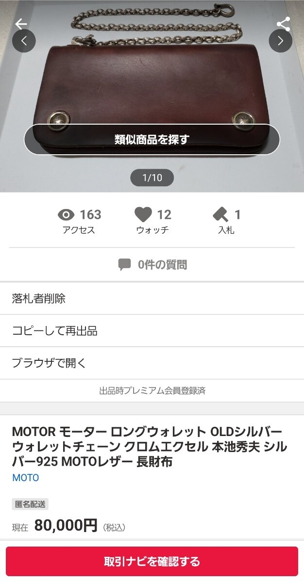 2025年最新】Yahoo!オークション -moto 財布(財布)の中古品 2025年最新】Yahoo!オークション -moto 財布(財布)の中古品