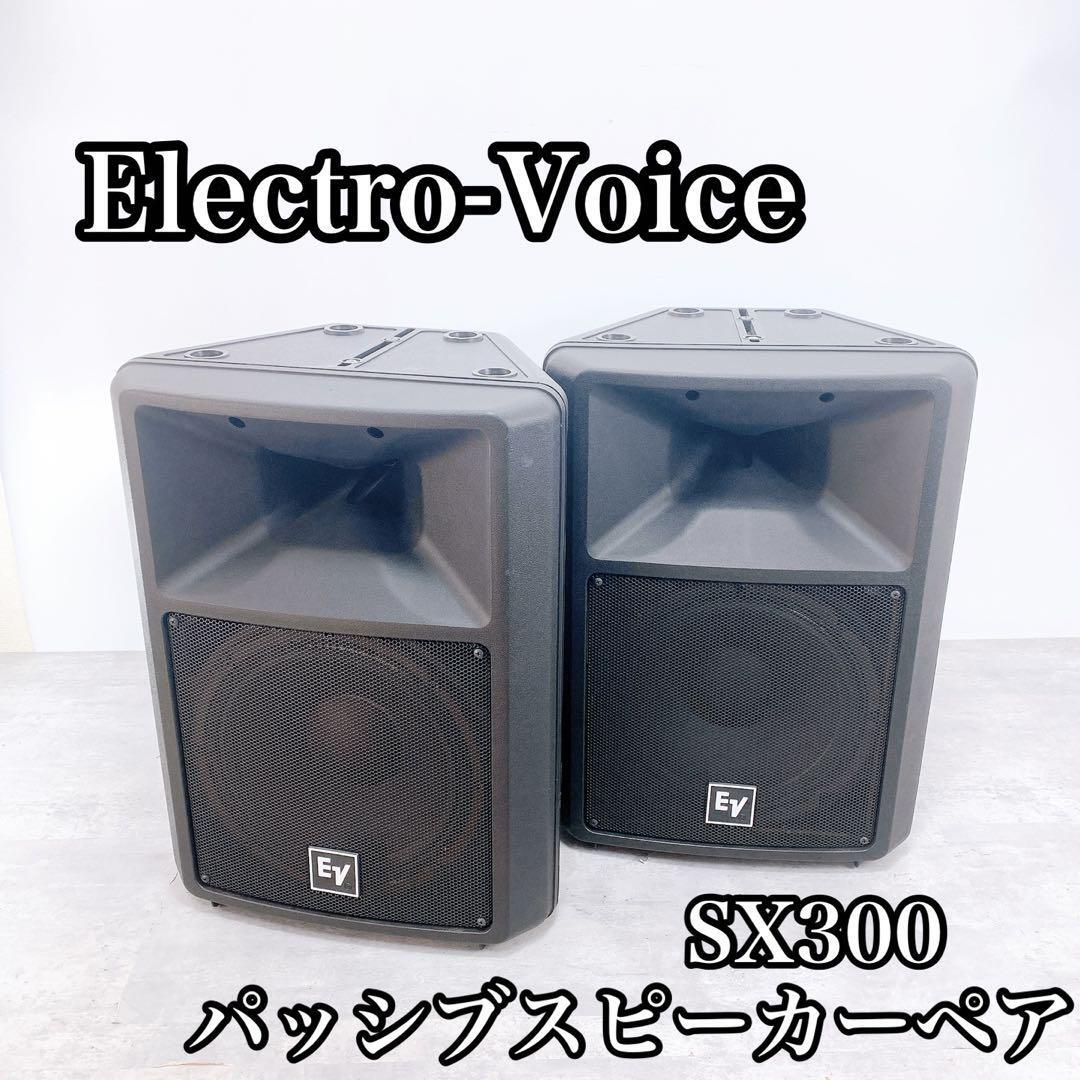 Yahoo!オークション -「エレクトロボイスsx300」の落札相場 Yahoo!オークション -「エレクトロボイスsx300」の落札相場