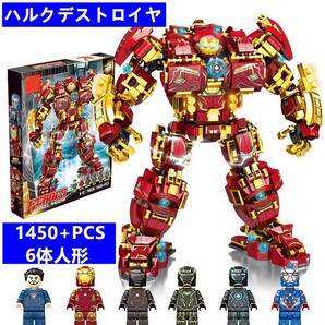 【即日発送】★レゴ互換★ハルクデストロイヤ★1450+PCS★ トランスフォーマ ファイブ