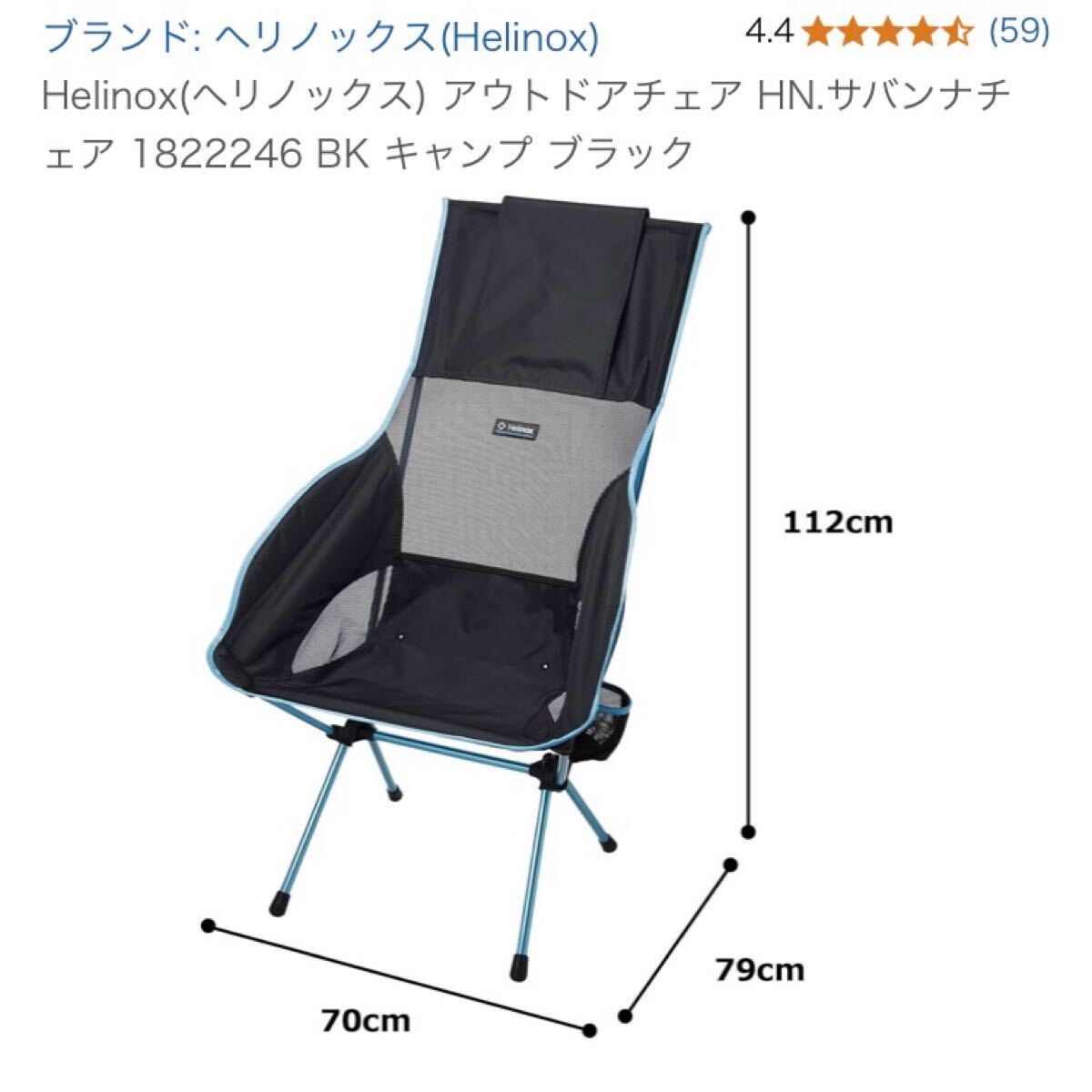 2025年最新】Yahoo!オークション -ヘリノックス チェアの中古品 2025年最新】Yahoo!オークション -ヘリノックス チェアの中古品