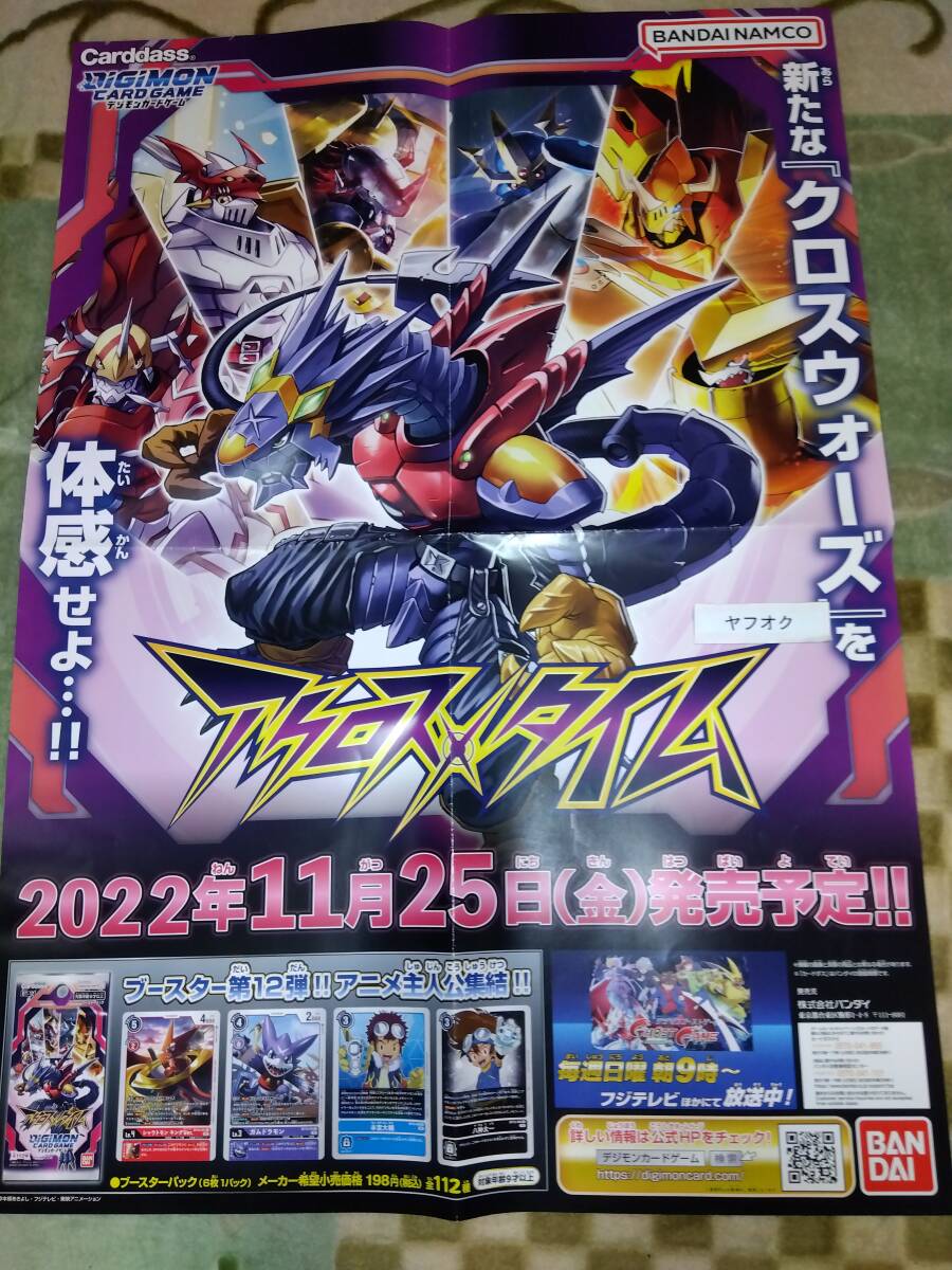 2025年最新】Yahoo!オークション -デジモンカードゲーム