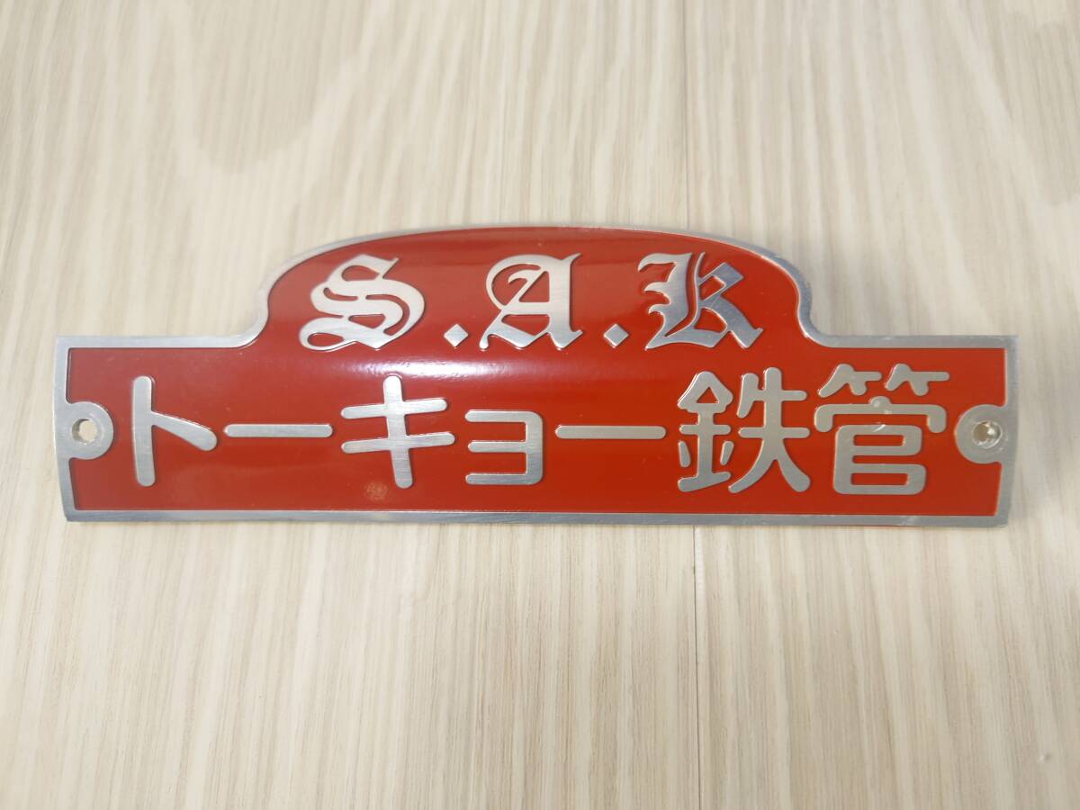 Yahoo!オークション -「z1 トーキョー鉄管」の落札相場・落札価格