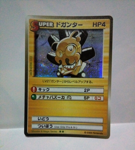 カードヒーロー ドガンター ☆2 任天堂 カード