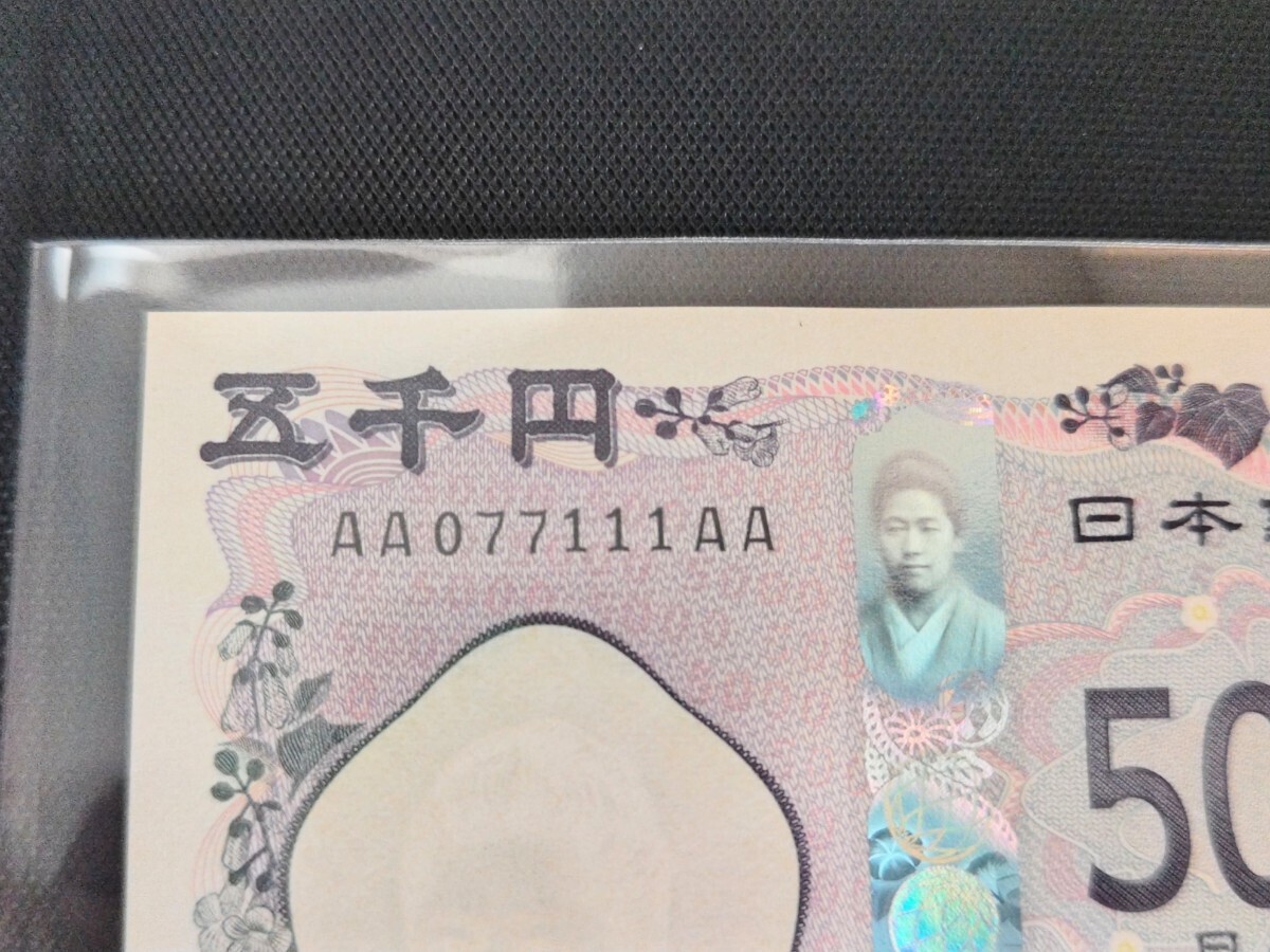 Yahoo!オークション -「良番」(日本) (紙幣)の落札相場・落札価格 Yahoo!オークション -「良番」(日本) (紙幣)の落札相場・落札価格