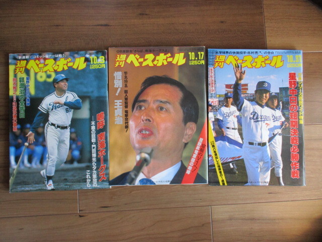 Yahoo!オークション -「南海ホークス 1988」の落札相場・落札価格 Yahoo!オークション -「南海ホークス 1988」の落札相場・落札価格