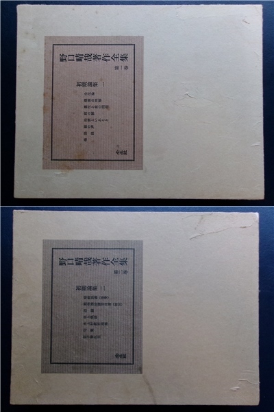 2025年最新】Yahoo!オークション -野口晴哉の中古品・新品・未 2025年最新】Yahoo!オークション -野口晴哉の中古品・新品・未