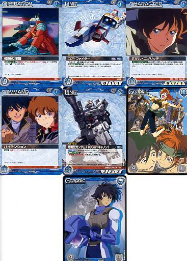 ガンダムウォー まとめ売り