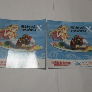 新品 匿名発送 送料無料 アニメ化 希少 最安値 邪神ちゃんドロップキックX カツオコミックフェスタ 限定 コラボステッカー 2枚セット