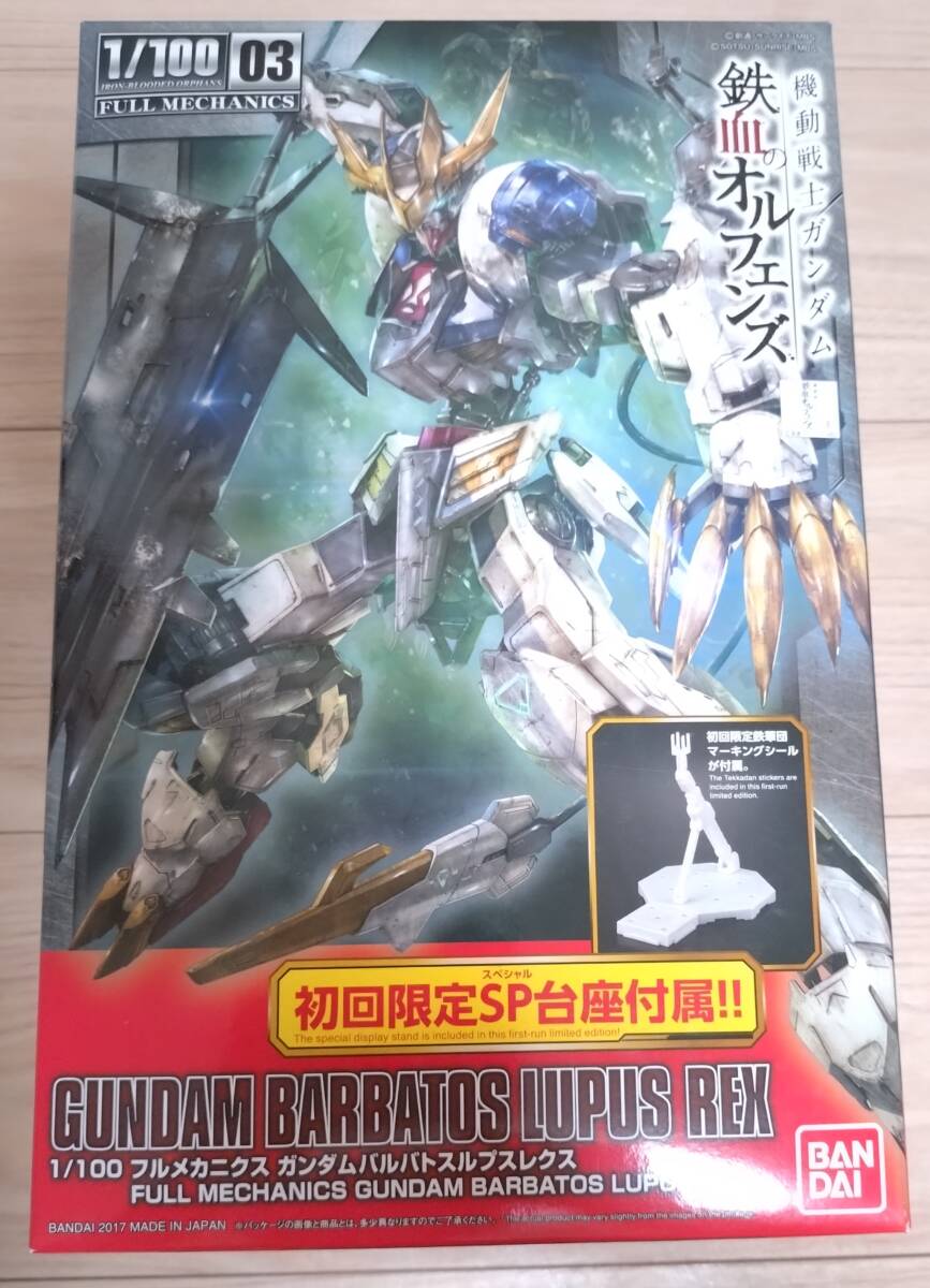 Yahoo!オークション -「ガンダムバルバトスルプスレクス初回」の Yahoo!オークション -「ガンダムバルバトスルプスレクス初回」の
