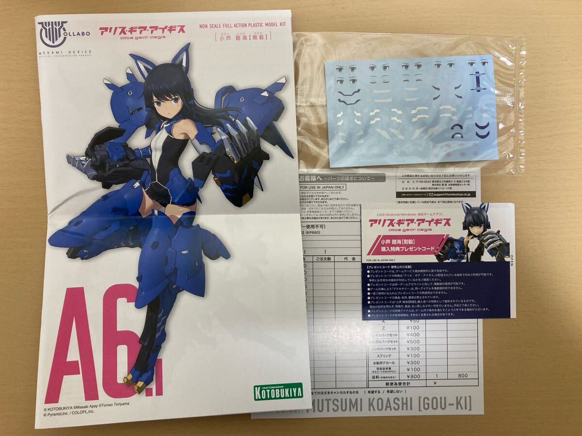 Yahoo!オークション -「メガミデバイス ジャンク」の落札相場 Yahoo!オークション -「メガミデバイス ジャンク」の落札相場