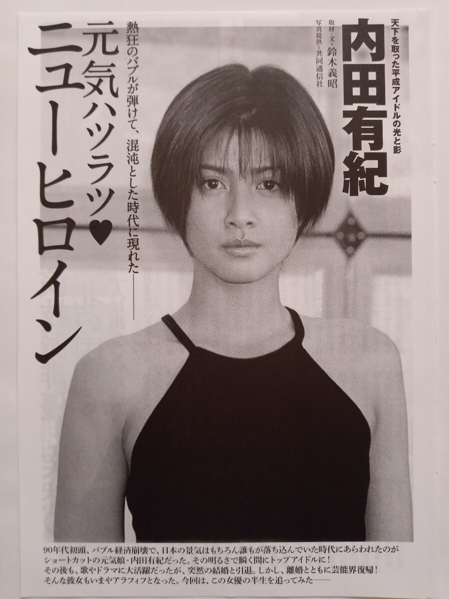 Yahoo!オークション -「内田有紀」(アンティーク、コレクション Yahoo!オークション -「内田有紀」(アンティーク、コレクション
